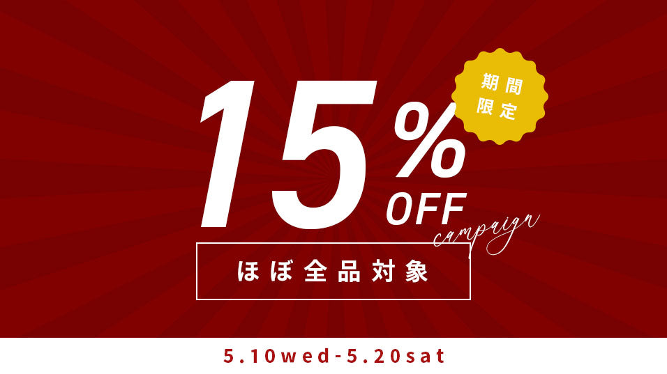 全品ほぼ15％OFFセール開催中！ – soare