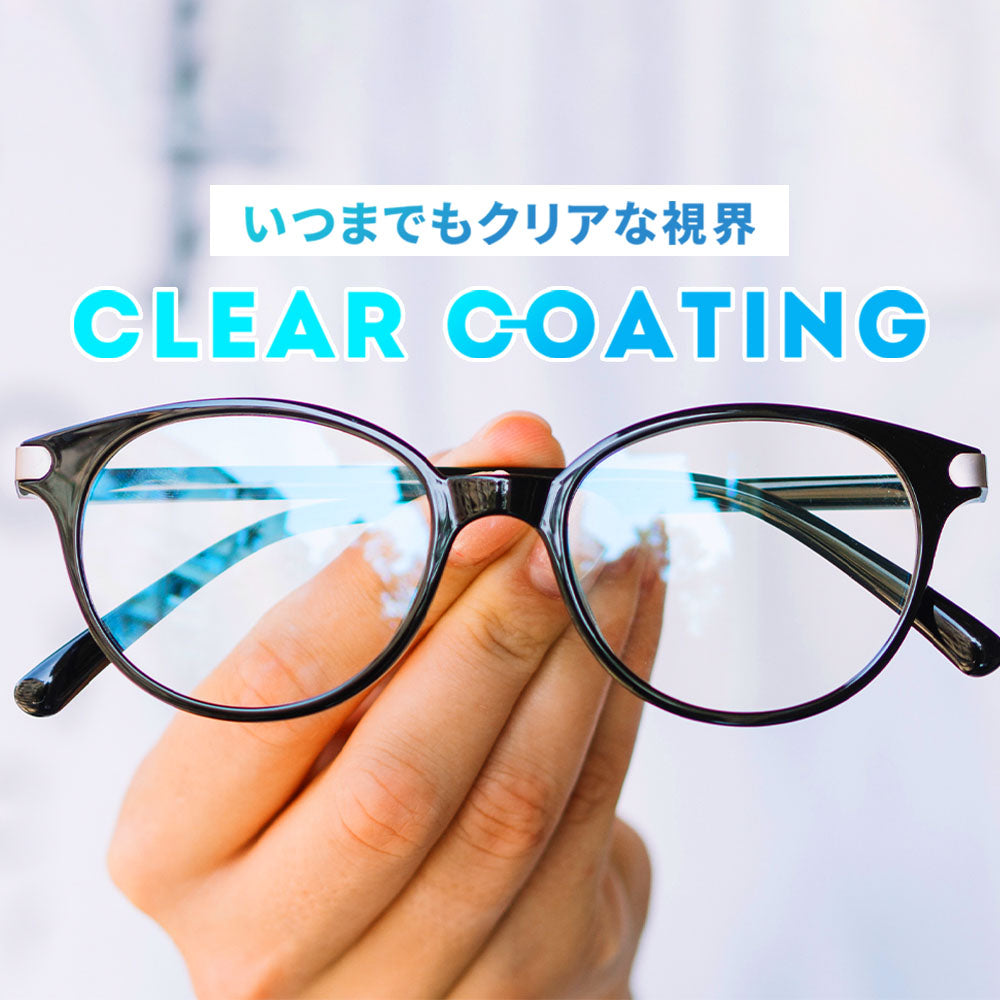 《メガネ6本分》メガネコーティング ほこり 汚れ 傷防止 曇り防止 抗菌 抗ウイルス 硬度9H