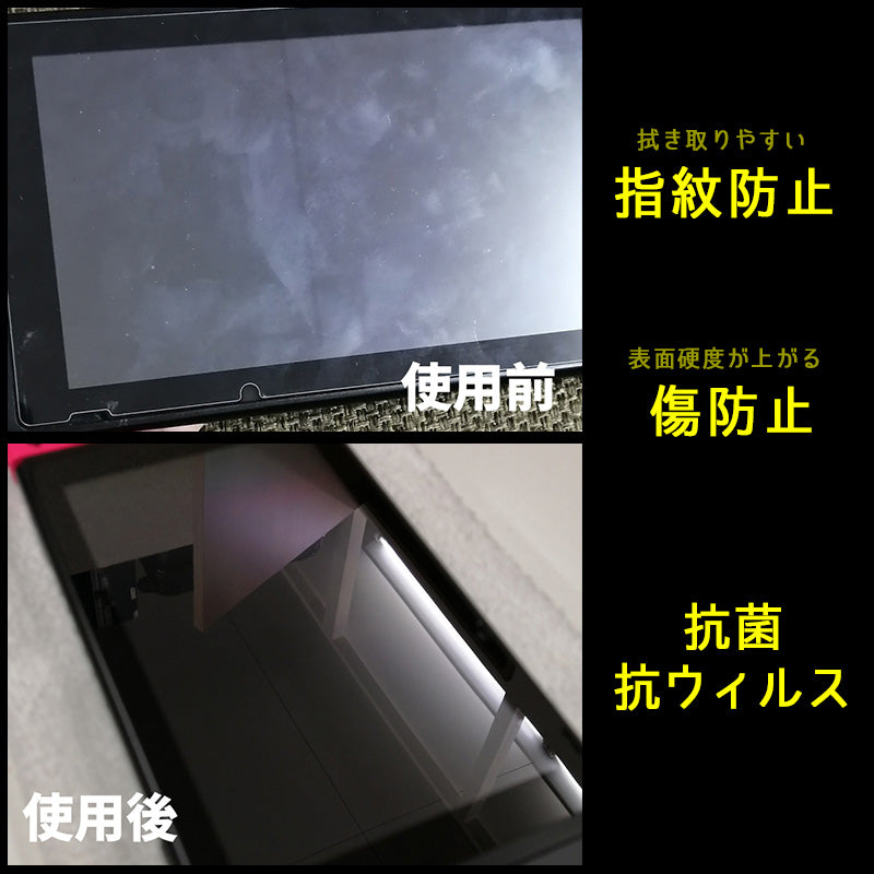 抗菌 抗ウィルス 9H硬化 ガラスコーティング 携帯ゲーム機 スマホ PC 塗るコーティング 指紋防止 傷防止 耐衝撃 iPad 時計 おうちケア 汚れ防止